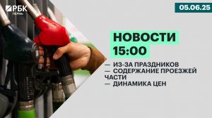Из-за праздников | Содержание проезжей части | Динамика цен