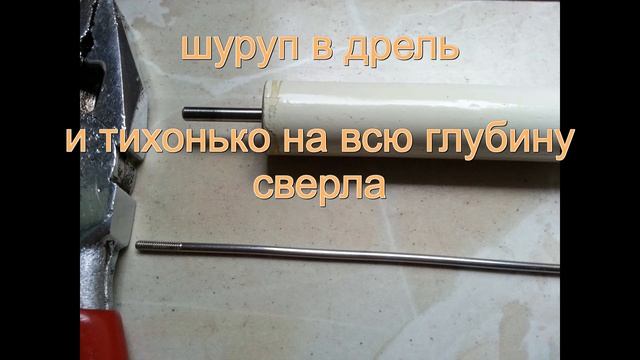 Как просверлить отверстие глубиной 110 мм шуруповёртом