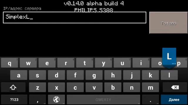 Как создать сервер на майнкрафт pe 0.14.0 смотреть онлайн