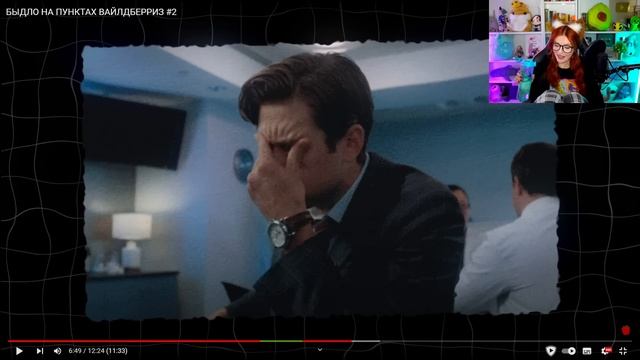БЫДЛО НА ПУНКТАХ ВАЙЛДБЕРРИЗ #2 МАРАЗМ РЕАКЦИЯ смотреть онлайн
