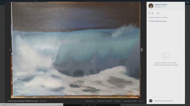 Блиц-разбор работ учеников по второму этапу марафона "Волна" | Школа морского пейзажа