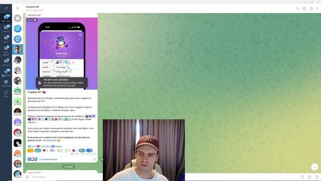КУПИ ПОДАРКИ В ТЕЛЕГРАМ - Как ЗАРАБОТАТЬ на nft подарках смотреть онлайн