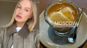 Мы снова в Москве. Моя рутина. Откровенный разговор о предстоящих 30-ти годах.