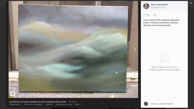 "Волна Айвазовского": второй экспресс-разбор