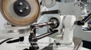 Универсальный заточной станок IRONMAC M270 Заточка спирал?