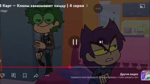 13 карат- клоны заказывают пиццу l 4 серия рекция на 13 ка?