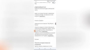 Как поменять регион в Гугл Плей в 2025 году?