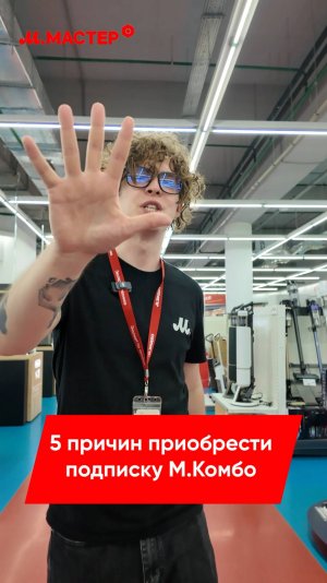 5 ПРИЧИН ПРИОБРЕСТИ М.КОМБО ПРЯМО СЕЙЧАС!