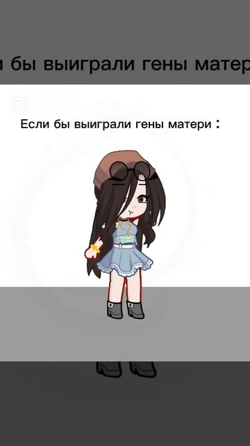 Тренд? Автор, если бы были гены отца или матери , и како? смотреть онлайн