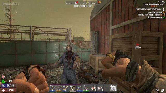 7 Days To Die 1.1 Задания на ликвидацию #5 смотреть онлайн