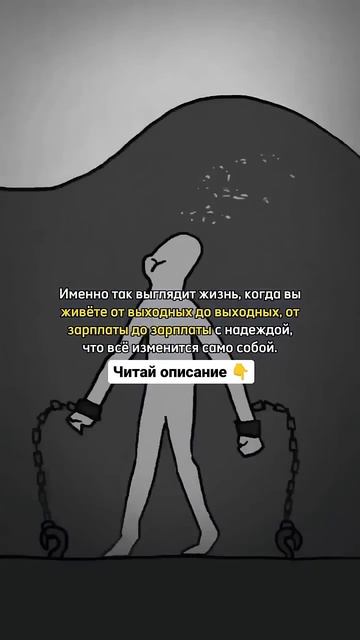Жизнь от зарплаты до зарплаты. Читай описание смотреть онлайн