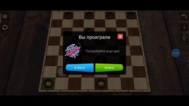 играем в шашки (1) режим новичка, легкий режим, средний ? смотреть онлайн
