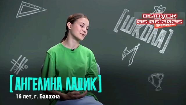 Школа 4 выпуск 05.06.2025

На этой неделе участникам предстоит поменяться ролями. Дети почувствуют с
