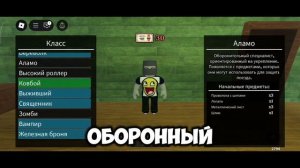 👀 ТИР-ЛИСТ ВСЕХ КЛАССОВ ИЗ ИГРЫ МЁРТВЫЕ РЕЛЬСЫ!😱/ROBLOX/