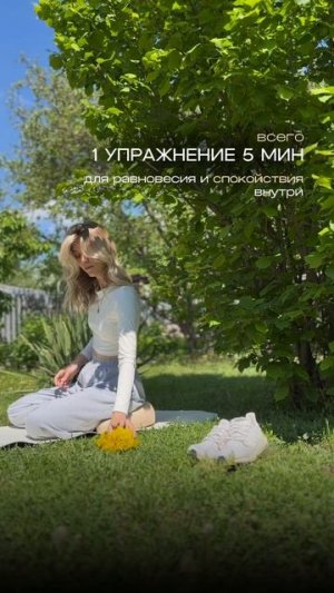 5 минут медитации, которые меняют всё! 🧘♀️ Подушка на WB — арт. 107092746