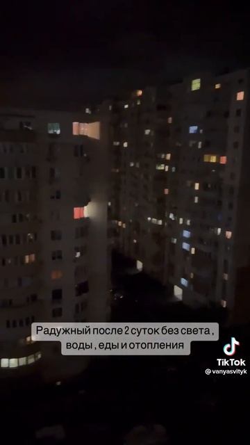 Кривой Рог Ура есть свет а воду пока невключили. смотреть онлайн