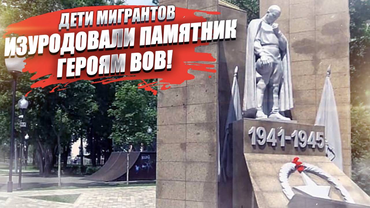 Отрывали с памятника имена героев – дети Шавката и Малики поиграли на воинском мемориале