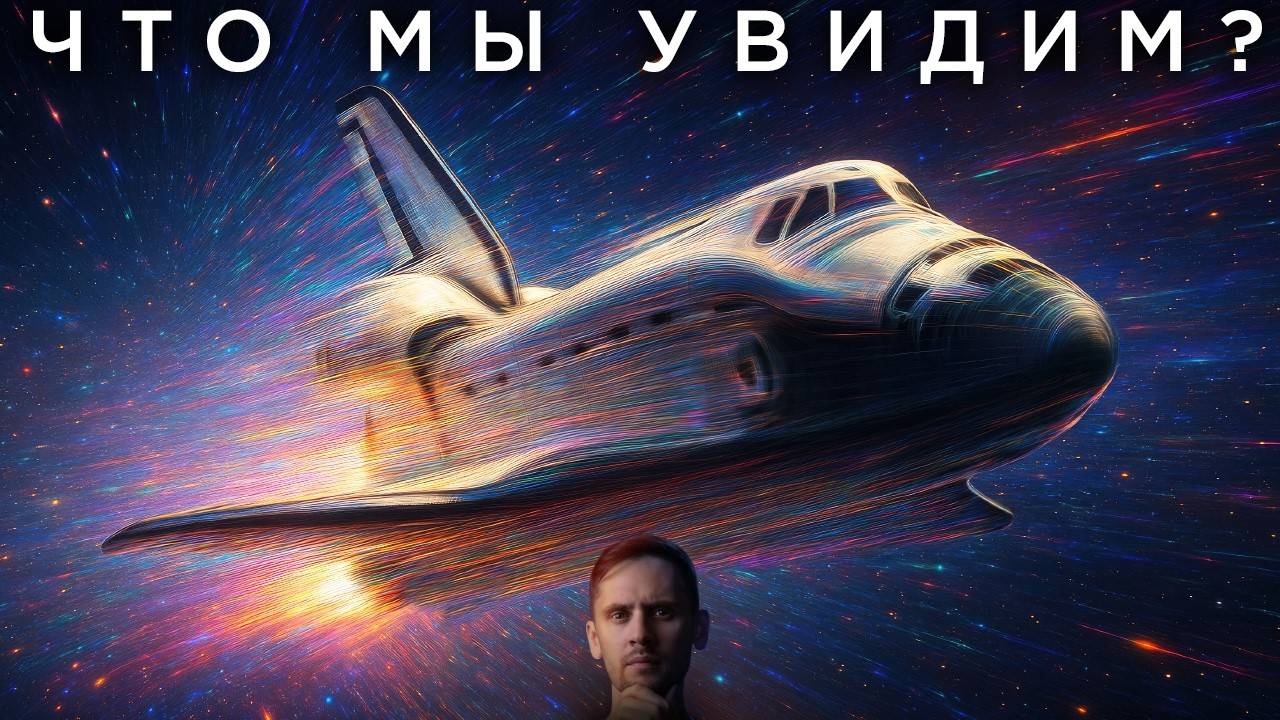 Что-то странное происходит на 99% скорости света   Призрачная частица   Астрообзор #183
