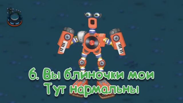 Рейтинг звуков #235. Редкий Коробас (с 27.11.24) | My Singing Monsters смотреть онлайн