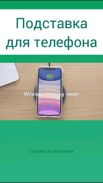 Подставка ESR для телефона | Металлическая складная под смотреть онлайн