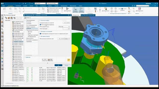 mill multi axis NX. Variable contour. Многоосевая обработка в Siemens NX.