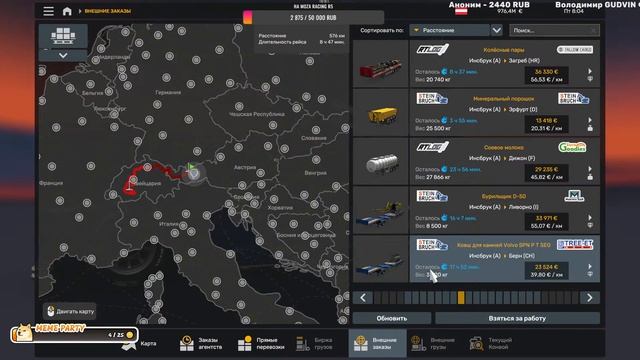 Моя трансляция Euro Truck Simulator 2  1.50TruckersMP