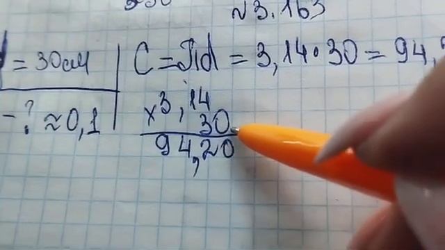 математика 6 класс номер 3.163 смотреть онлайн