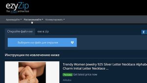 Как Извлечь Файлы Из Установщика/архива Exe (БЕЗОПАСНО)