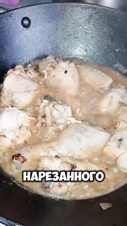 Тушёная курица с овощами!