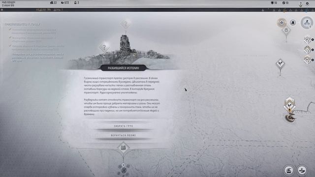 Frostpunk 2 #4 ГЛАВА 2: ЦЕЛИ "Строим поселения" смотреть онлайн