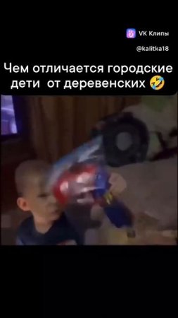 Чем отличаются городские дети от деревенских