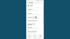 Как добавить фильтр на видеозвонок WhatsApp? Включить фил?