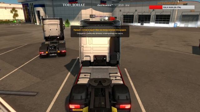 Стрим #4. ETS 2. MULTIPLAYER. = ПО ДОРОГАМ ЕВРОПЫ = смотреть онлайн