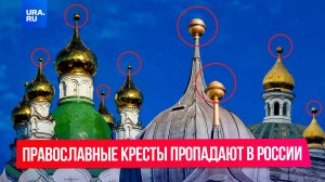 2025. РФ: ЗАЩИТА СИМВОЛОВ ВЕРЫ РАЗНЫХ КОНФЕССИЙ ГОСУДАРСТВОМ. Победа над тьмой! Мнение А.РОЖИНЦЕВА