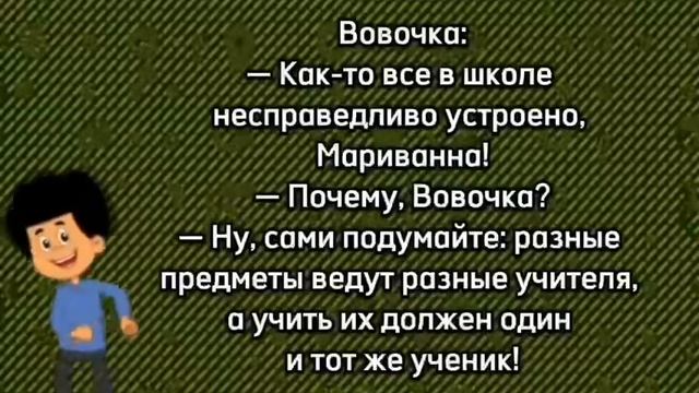 Копилка анекдотов. Анекдоты про Вовочку смотреть онлайн