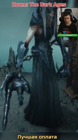 Патрон лучшая оплата ➡ Doom The Dark Ages