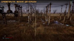 S.T.A.L.K.E.R. 2 - Все чертежи для экзоскелета "Оператор"