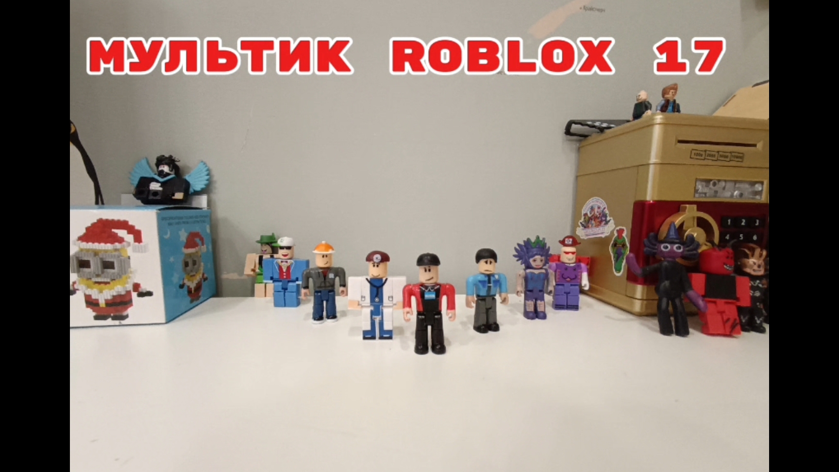 МУЛЬТИК roblox 17