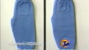 Tide 1998 (RUS) 'Елена'