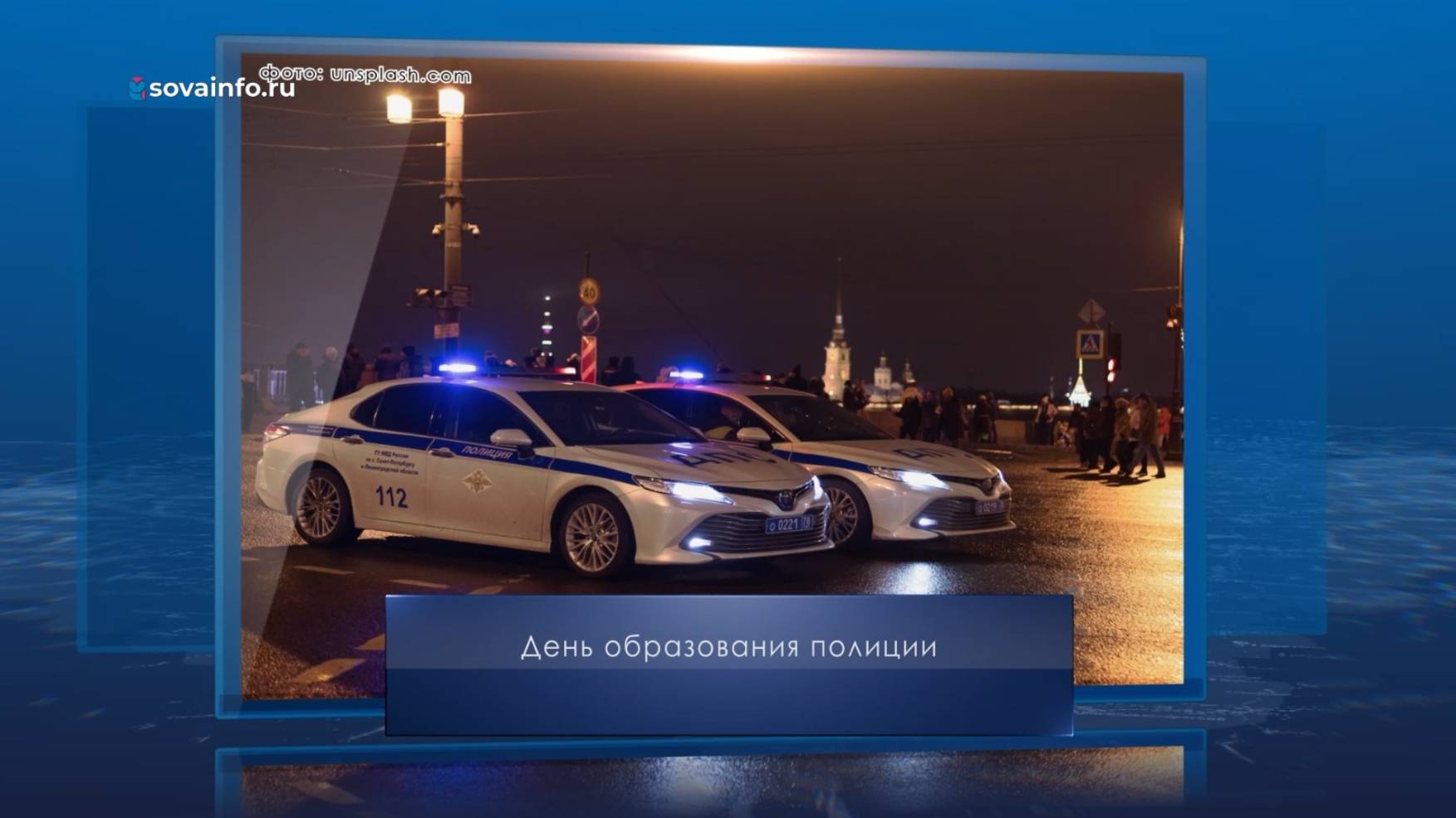 День образования полиции в России. Календарь Губернии от 5 июня