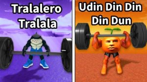 Продолжаю становится качком в Roblox Итальянский кликер силы Brainrot 🧠💪