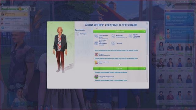 День (пере)рождения | Династия Disney | The Sims 4 | 69 серия смотреть онлайн