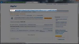 Paypal Регистрация