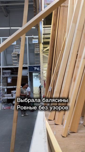 Как собрать лестницу 1 часть смотреть онлайн