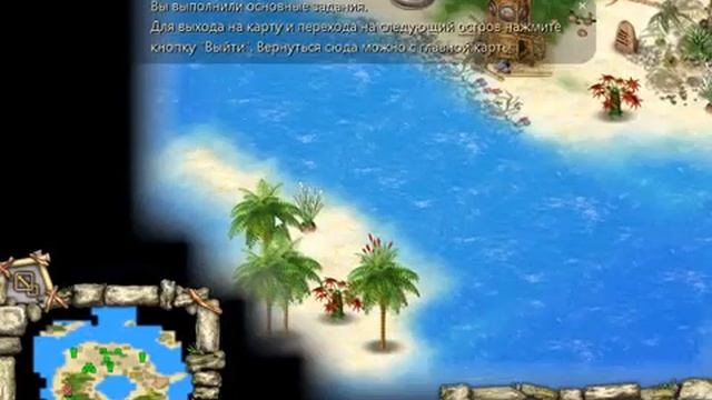 Племя тотема - Золотое издание Архив 2010 - Прохождение