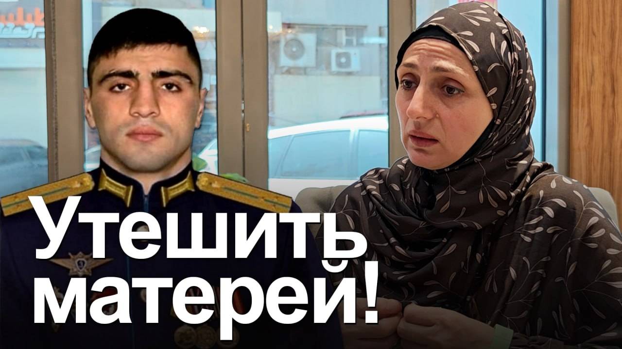 Мать Героя России Нурмагомеда Гаджимагомедова: Сын обещал отправить в хадж