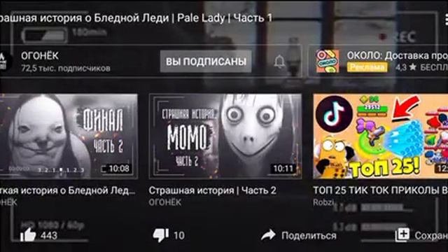 История про Бледную Леди, 1 часть.