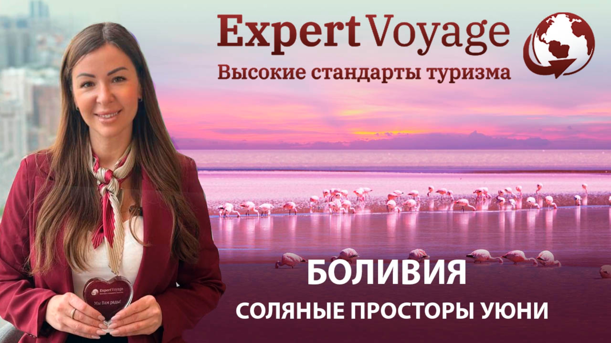 Боливия , солончаки Уюни: Встреча неба и земли!