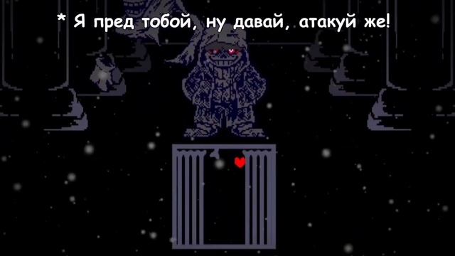 Даст Санс 💜 | УБИЙСТВЕННОЕ ОТМЩЕНИЕ | Песня Андертейл смотреть онлайн