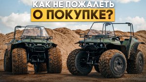 На что обратить внимание, чтобы не пожалеть после покупки квадроцикла-вездехода?